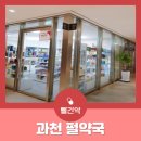 펄약국 네이버블로그