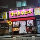 호두 노래연습장 이미지