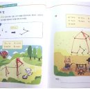 흥미진진 수학놀이터 이미지
