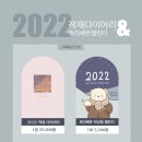 공구 OPEN 2022 뽀리쎄븐 캘린더 이미지