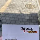 짬뽕지존 봉천점 이미지