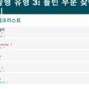 귀인중학교 이미지