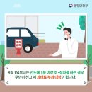 주정차-1 이미지