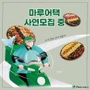 피자마루 동행미디어 시대