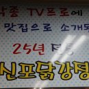 대박닭강정 이미지