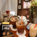 세븐일레븐대구동성로토요코인점 | 대구동성로카페 추천 분위기 좋은 언더그라운드커피 카페숲 내돈내산