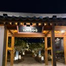 한양(아) | [아기랑 식당] 인천 송도 한정식 '한양' 후기 / 국제결혼 상견례 가족모임 장소 추천