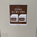 리밋 | 울산 브라질리언 왁싱 고민이세요 ? 리밋왁싱 첫방문 후기들고왔어요