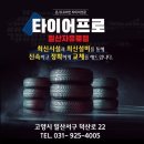 지티타이어 경기총판 이미지