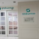삼성주니어치과 이미지