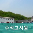 수석고시원 - 동구 필문대로263번길 12 | 수석고시원