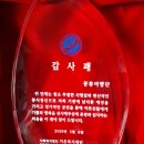 2019년 5월8일 가온요양원 원주재가복지센터 풍류여행단 단체 감사패 받음 이미지