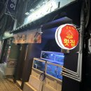 금어가횟집 이미지