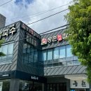 학동선소상가4주차장 | 여수 학동 맛집 등촌샤브칼국수 주차꿀팁