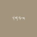 법인조화로운삶