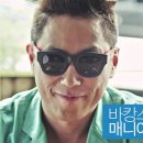 2013년 월간 윤종신 8월호 바캉스 매니아 가사 이미지