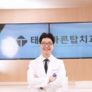 태전바른탑치과의원 이미지