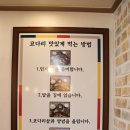 코다리명가 전주본점 이미지