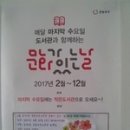 송산1동 작은도서관 이미지