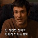 (주)크래커픽쳐스 | 꿀떡이 아빠의 두번째 영화 맨프럼어스 영화후기!!