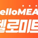 제이제이미트 - 양주시 호명로 68 | 제이제이미트