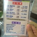 신복다방 - 김천시 동부길 77 | 고기는 구워줄때 제일 맛있지말입니다 ^,^ 맛찬들 무거점 후기 !