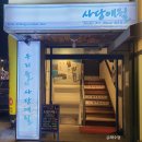 사당애월 이미지