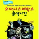 세탁쟁이 | 세탁소 아저씨