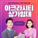 주식회사 아크라 이미지