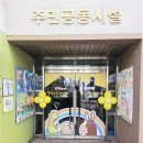 햇살자연어린이집 | 자연 속 매곡리어린이집을 고를 때, 꼭 체크해야 할 7가지 실패 없는 선택 포인트