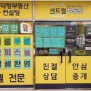 포인트공인중개사사무소 이미지