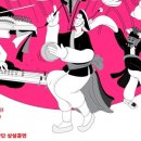 대전시립연정국악원 작은마당 이미지