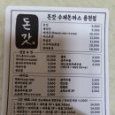 또봉이통닭·돈갓 네이버블로그
