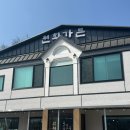 원희가든