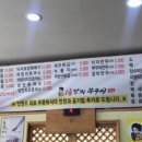 힘낙지쭈꾸미 이미지
