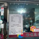 종가집 추어탕 | 을지로 건강에 좋은 추어탕 맛집 남원종가집추어탕 후기