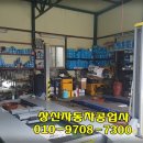 상신자동차공업사 네이버블로그