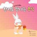 전주한지박물관(휴관) 이미지