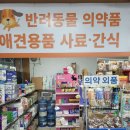 핑크약국 이미지