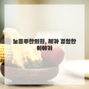 이제한의원 이미지