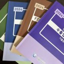 미주자동차나라 | 원산지관리사 한 달 독학 합격 후기(인강 x)