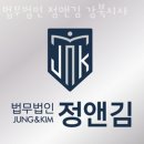 강북이혼변호사 법무법인 정앤김 강북지사 상담후기