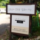 온쉼표카페