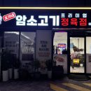 오가네 암소고기