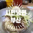 다빈냉면