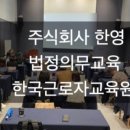 주식회사한영교육