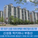 한울아파트 이미지