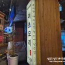 이츠모리 | * 부산 시청 술집 안주맛집 ::이츠모리:: 방문 후기 -