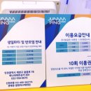 점핑파크 계양점 이미지