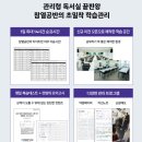장승배기로 | [노량진 관리형 독서실] 참열공반독서실 타직렬 추천 후기